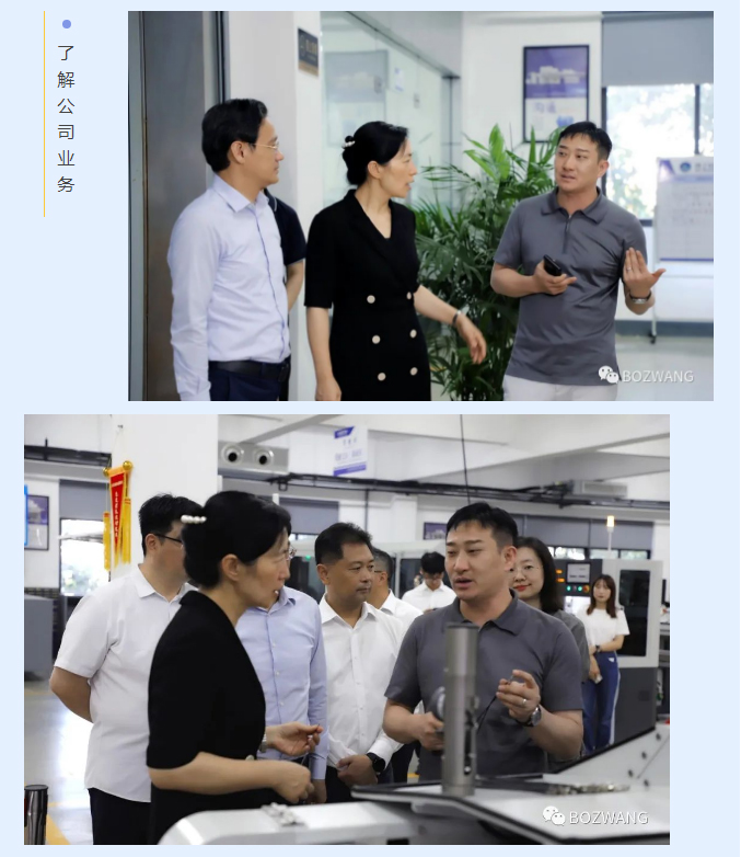 博之旺-_-常州市市長盛蕾一行來我公司走訪調(diào)研！_10.jpg