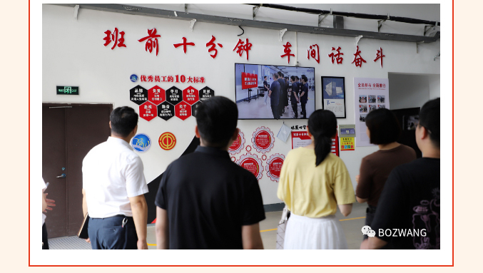 2261692669592761.jpg 博之旺-_-經(jīng)開區(qū)工會帶隊蒞臨我公司開展產(chǎn)改典型企業(yè)培育觀摩交流活動_12.jpg